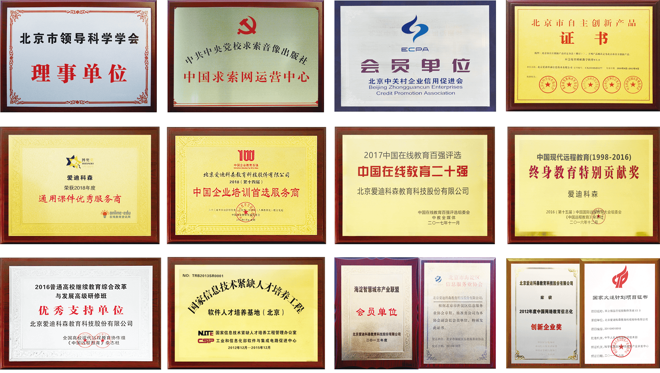 榮譽(yù)證書(shū)(shu)縮小版(ban).png