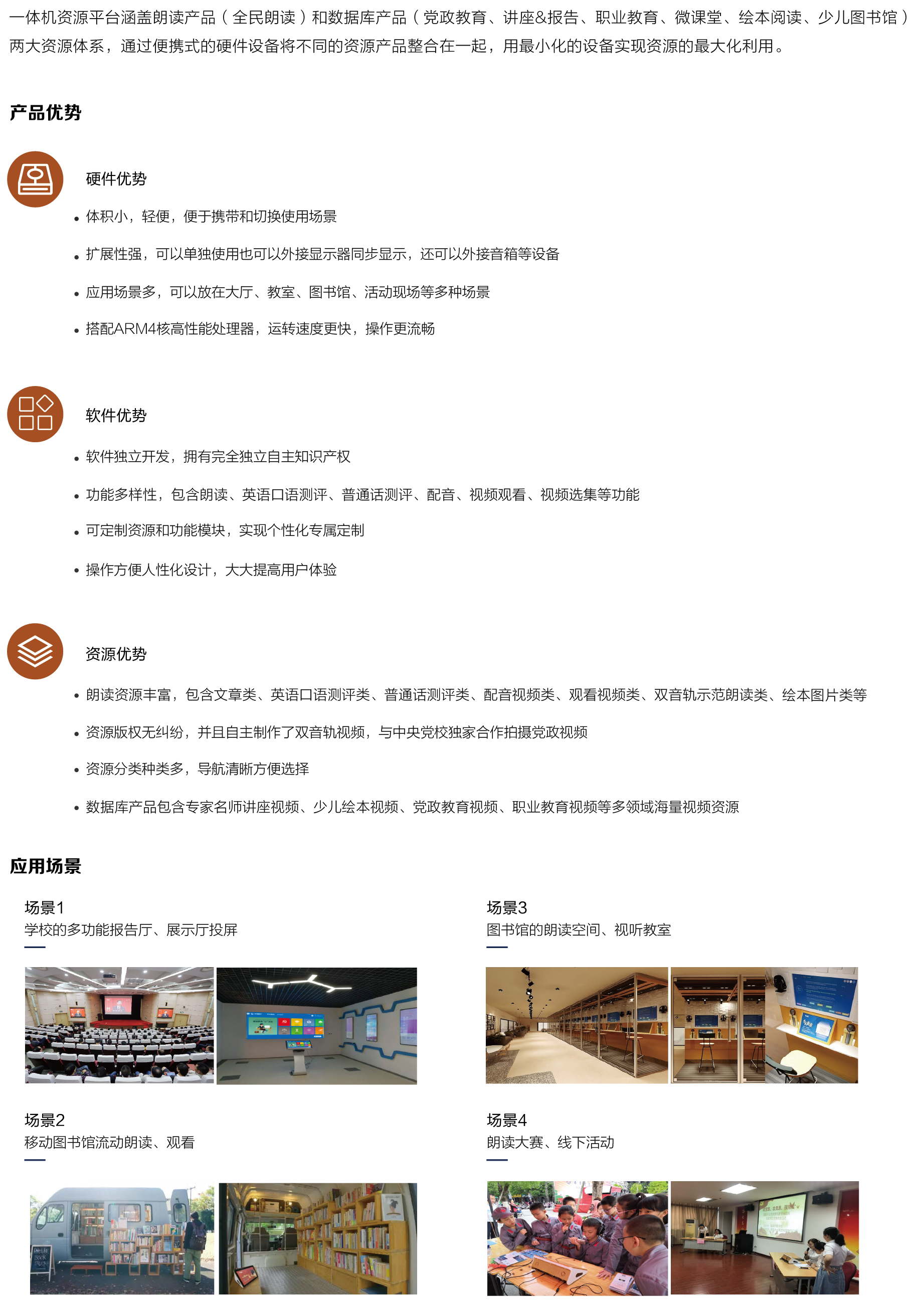 一(yi)體機(ji)資源平檯_畫(huà)闆 1.png