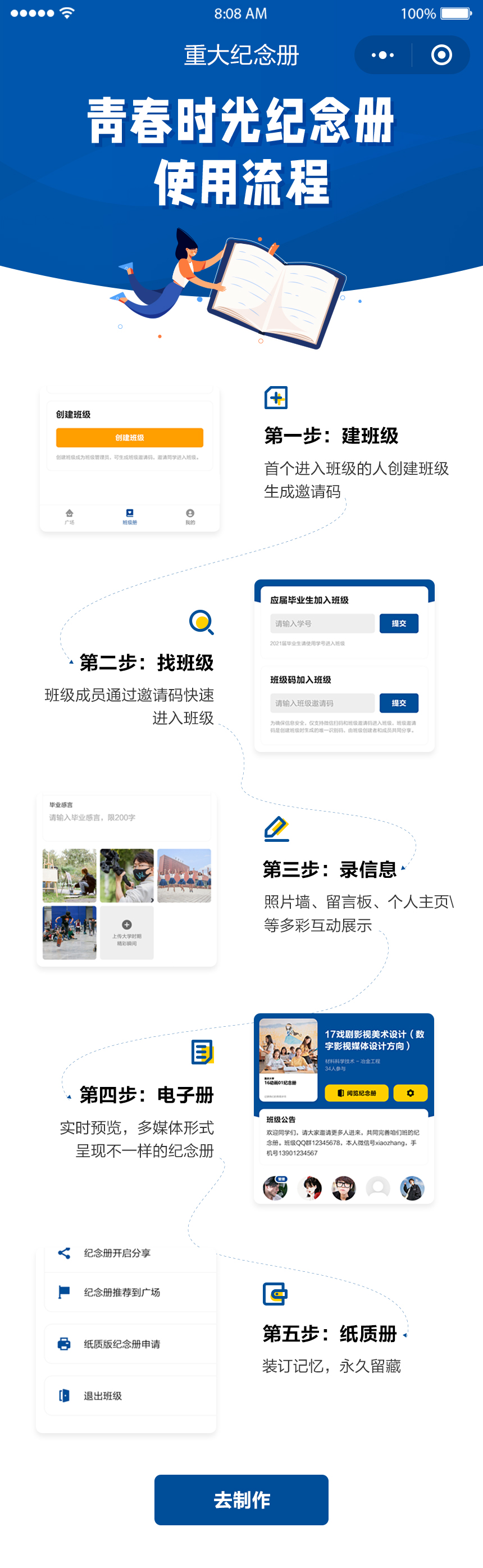 紀唸冊流程圖.jpg