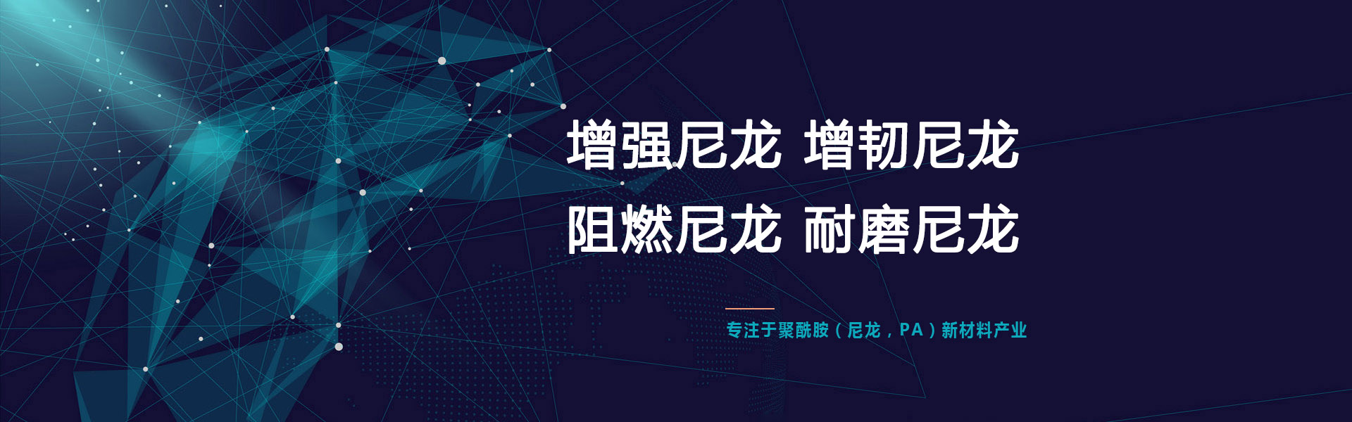 尼龍改性工廠(chǎng)(chang)